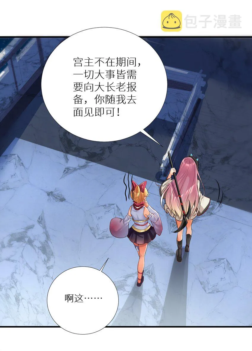 63 机关算尽终成空 第38页