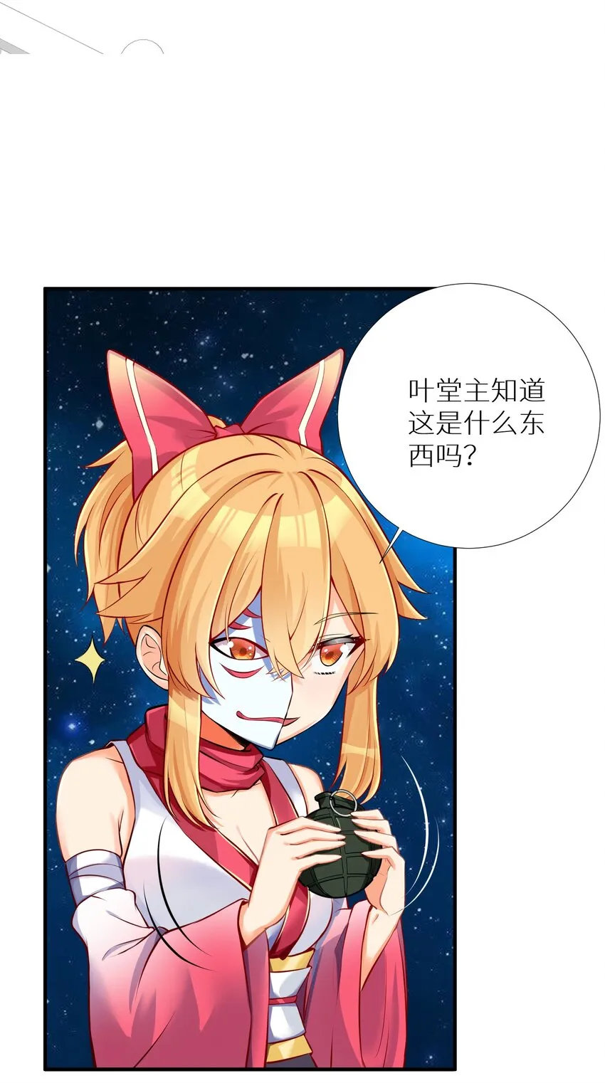 63 机关算尽终成空 第39页