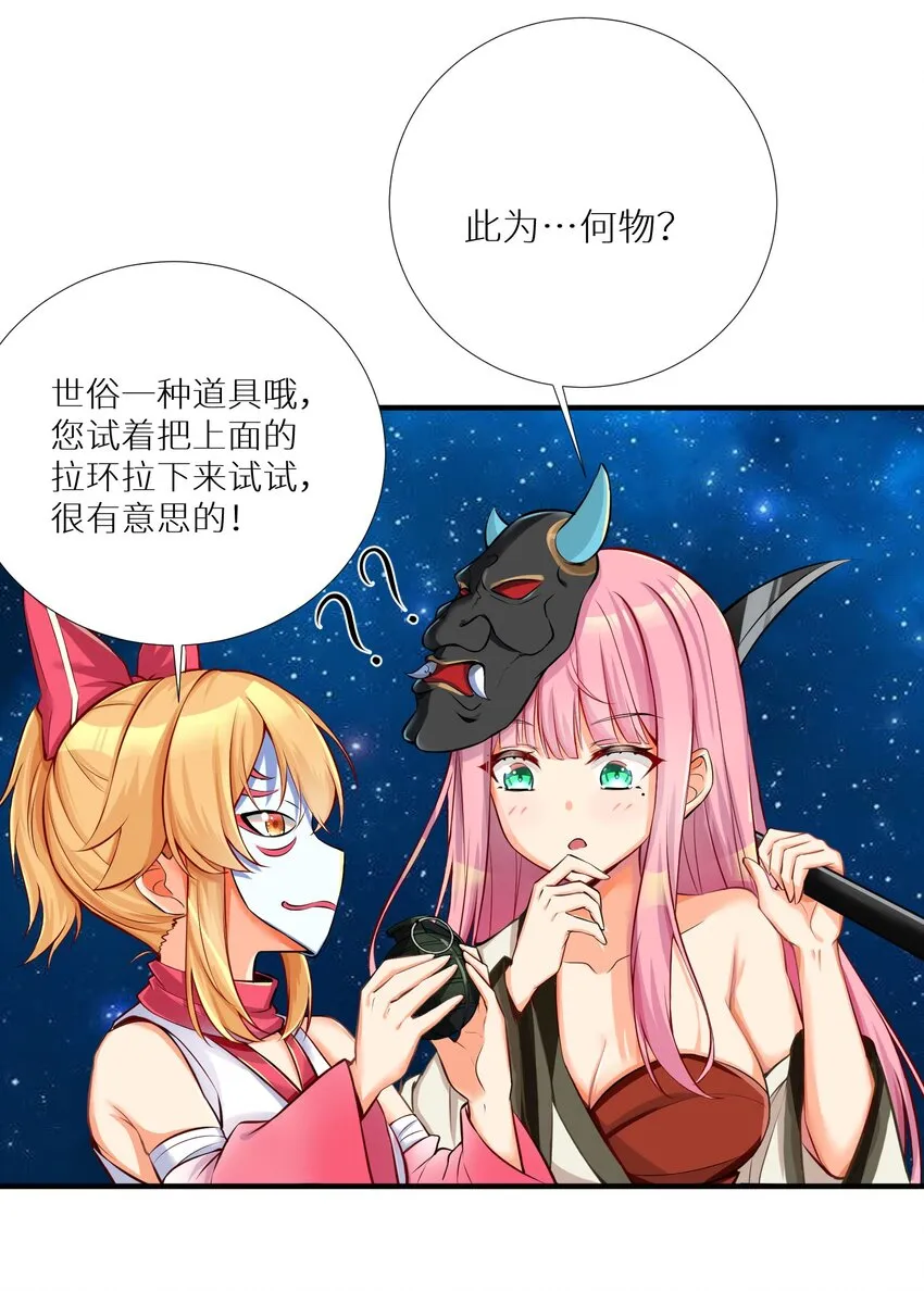63 机关算尽终成空 第40页