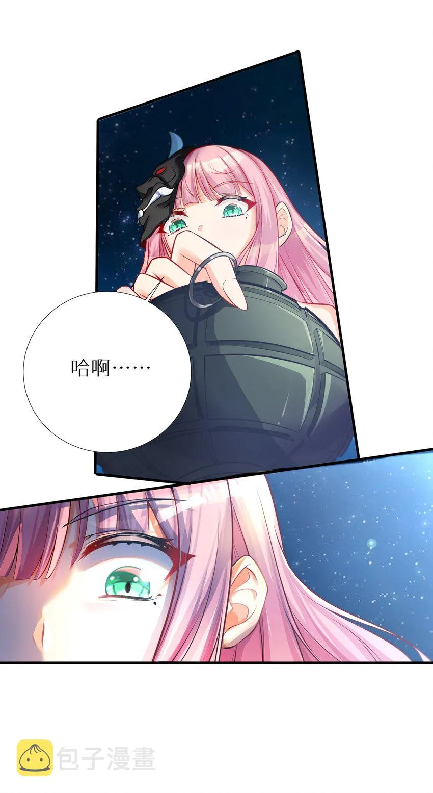 63 机关算尽终成空 第41页