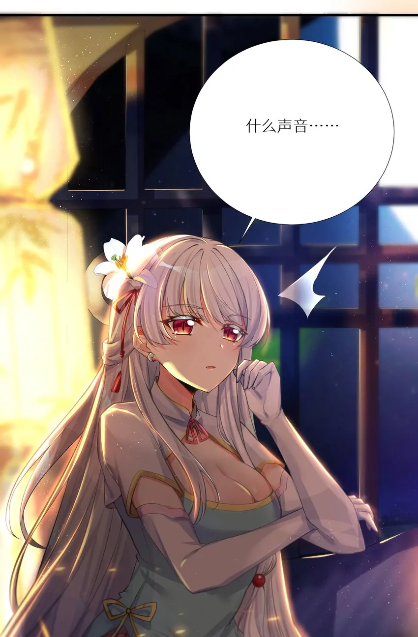 63 机关算尽终成空 第43页