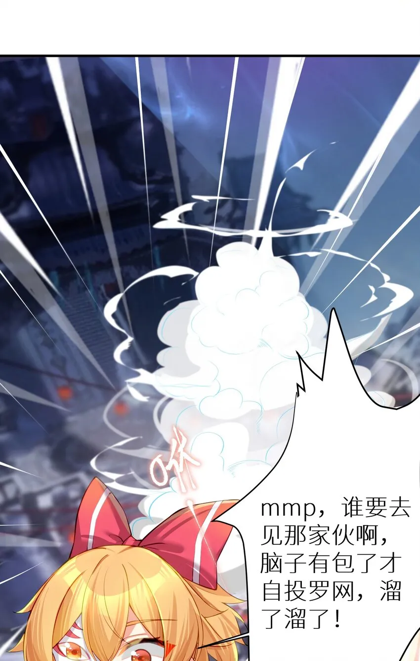 63 机关算尽终成空 第45页