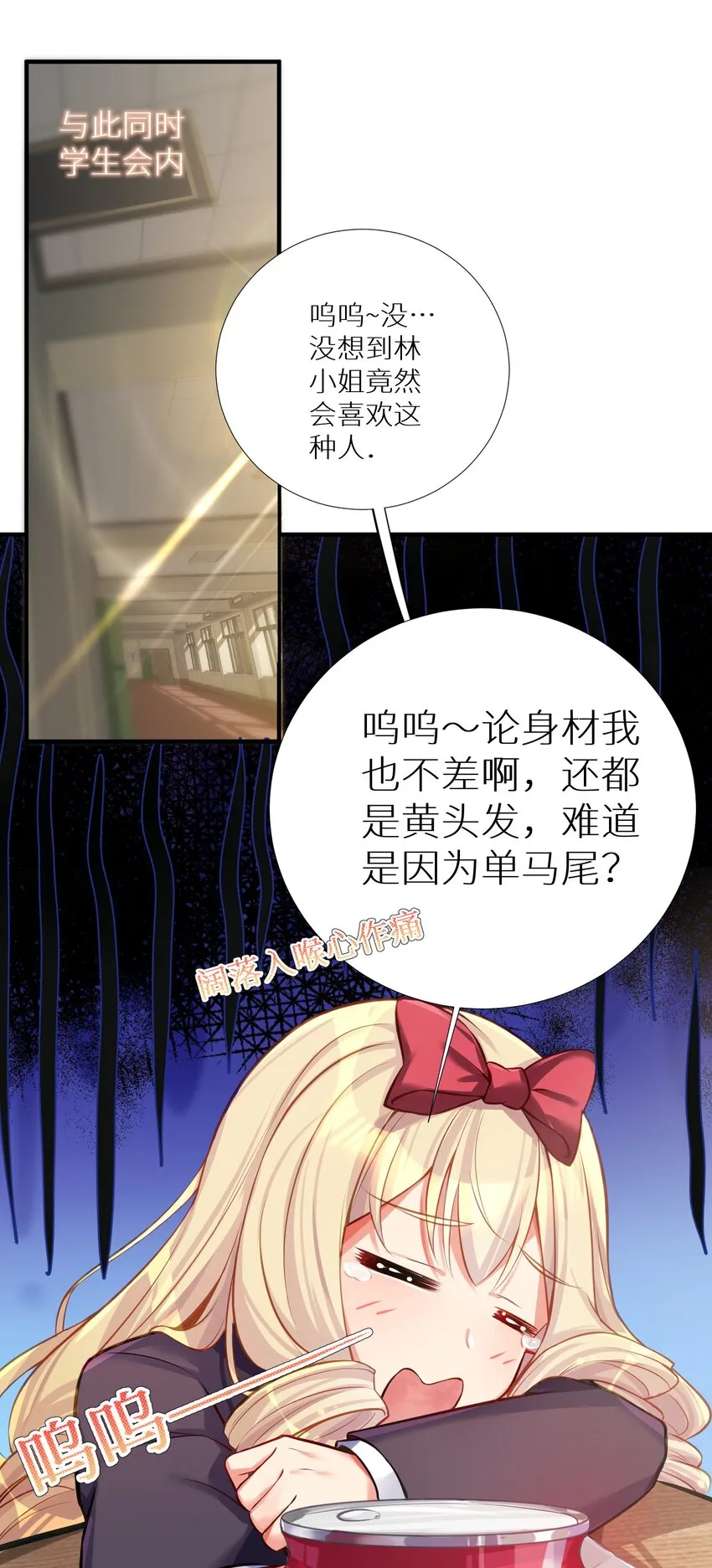 63 机关算尽终成空 第49页