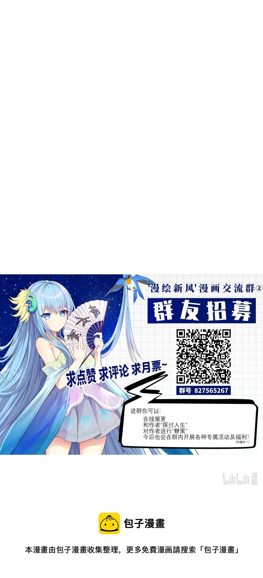 63 机关算尽终成空 第54页