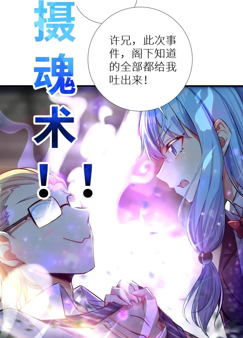62 人被杀，就会死 第33页