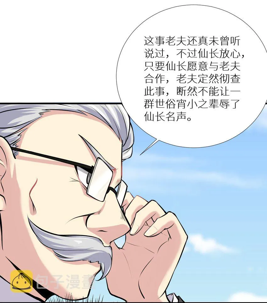62 人被杀，就会死 第45页
