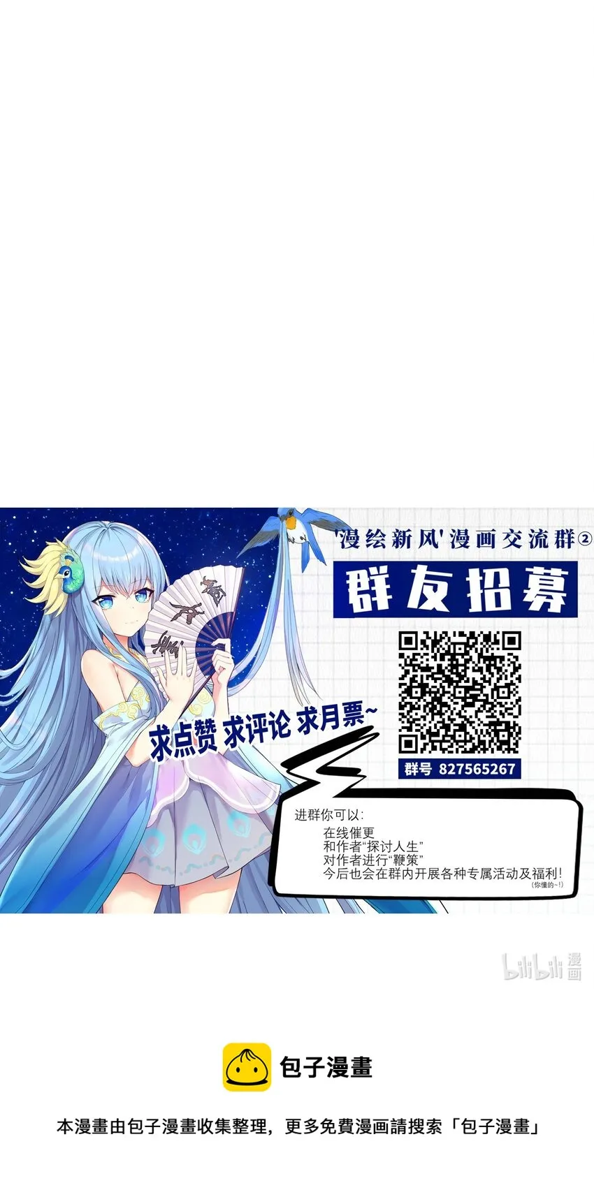 62 人被杀，就会死 第53页