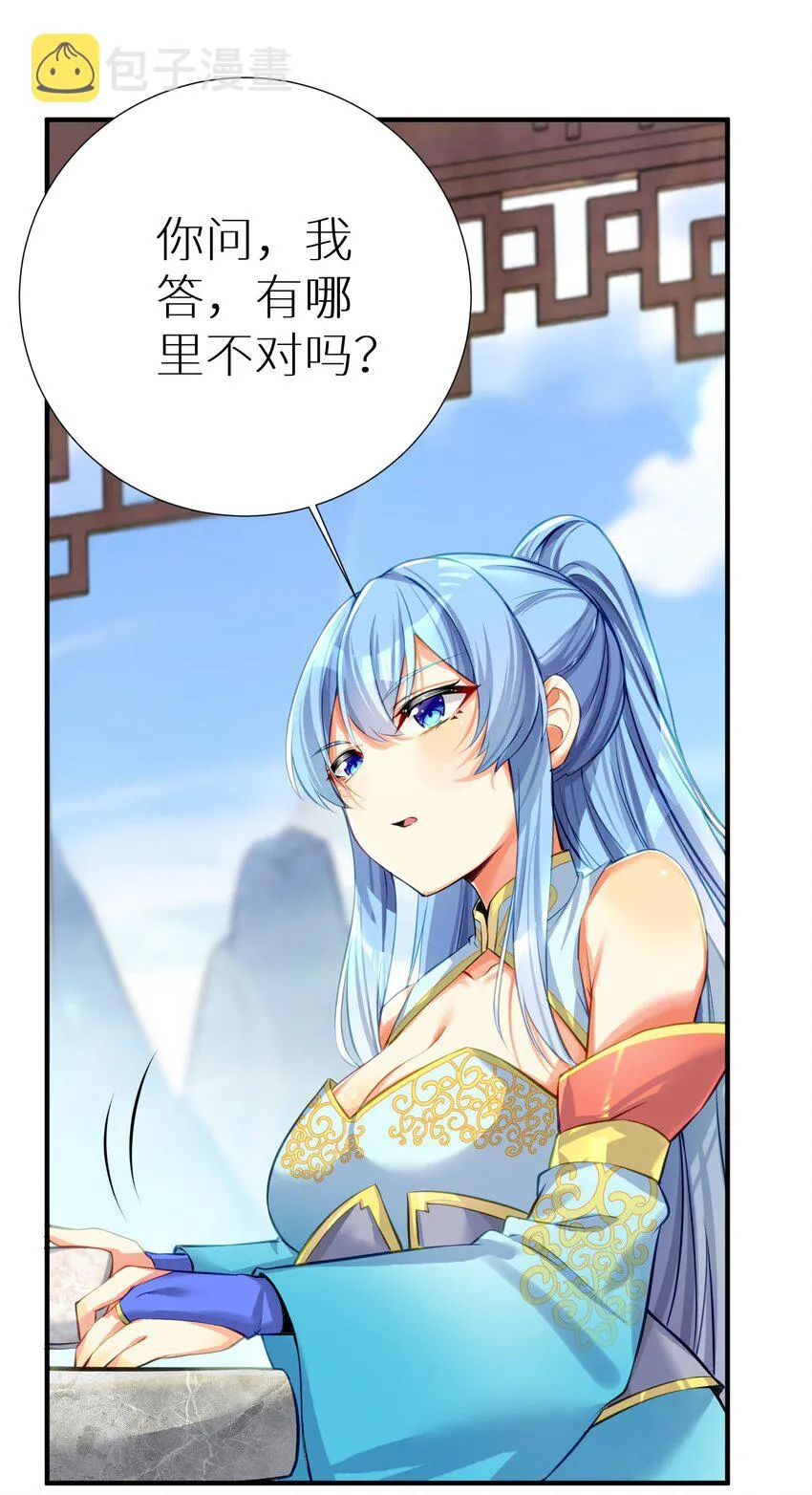 61 林若雨，雨？ 第4页