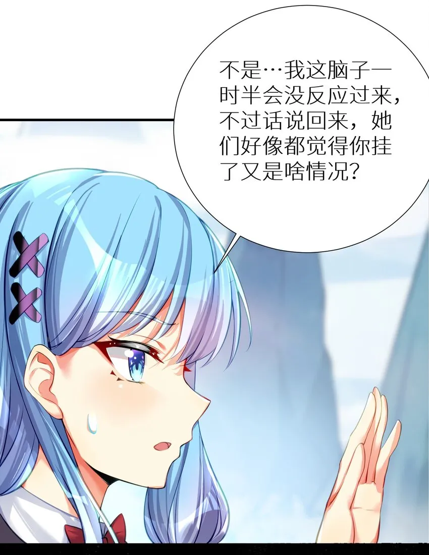61 林若雨，雨？ 第5页