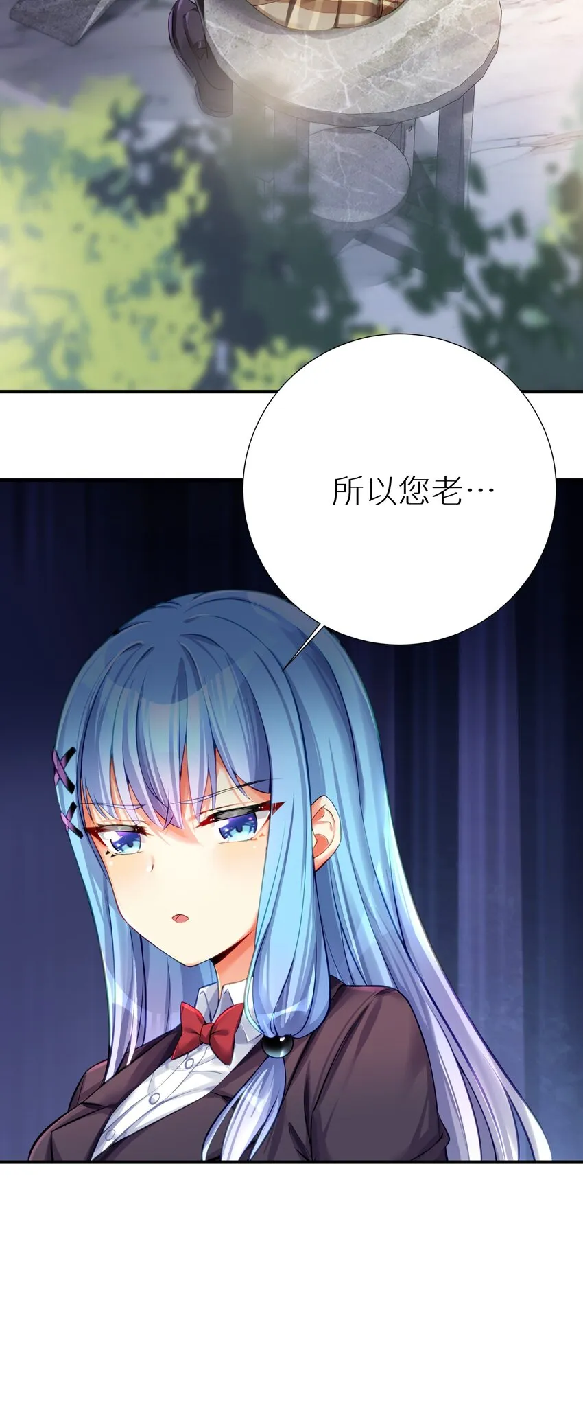 61 林若雨，雨？ 第7页
