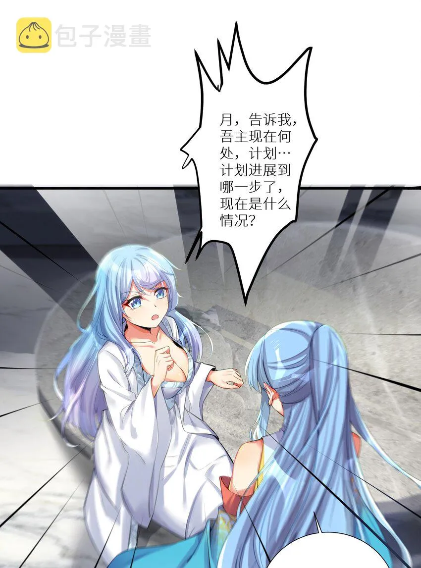 61 林若雨，雨？ 第16页