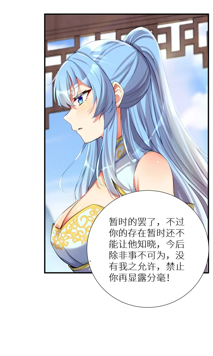 61 林若雨，雨？ 第21页