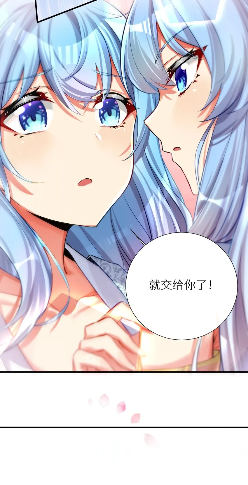 61 林若雨，雨？ 第23页