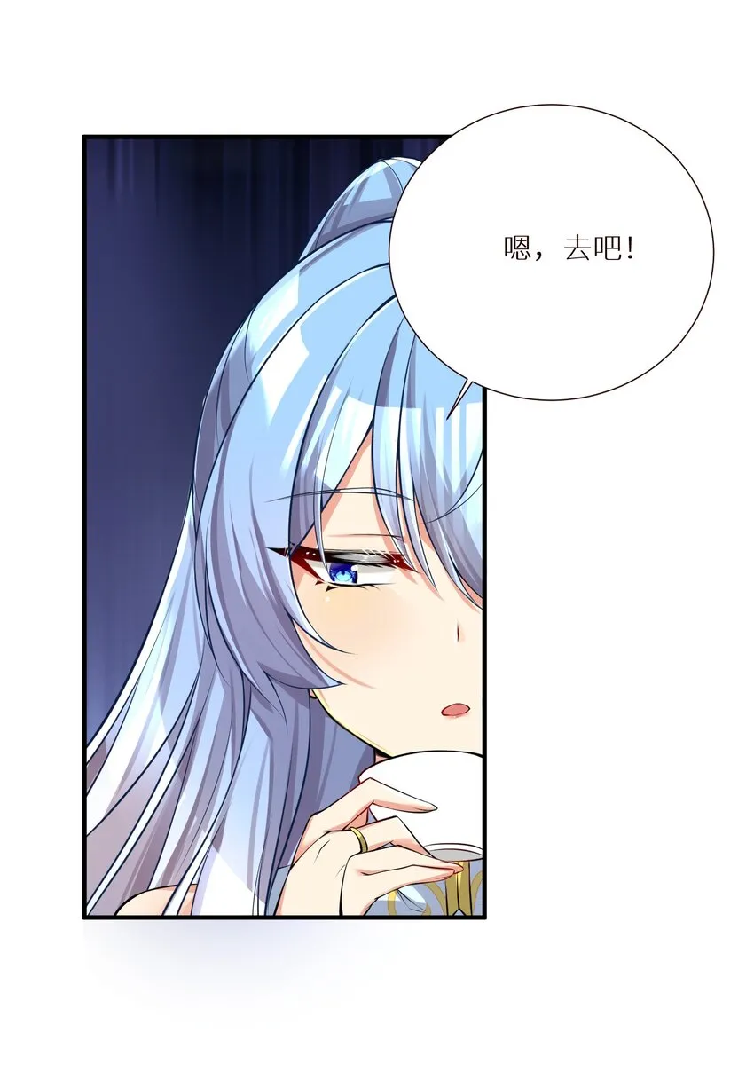 61 林若雨，雨？ 第34页