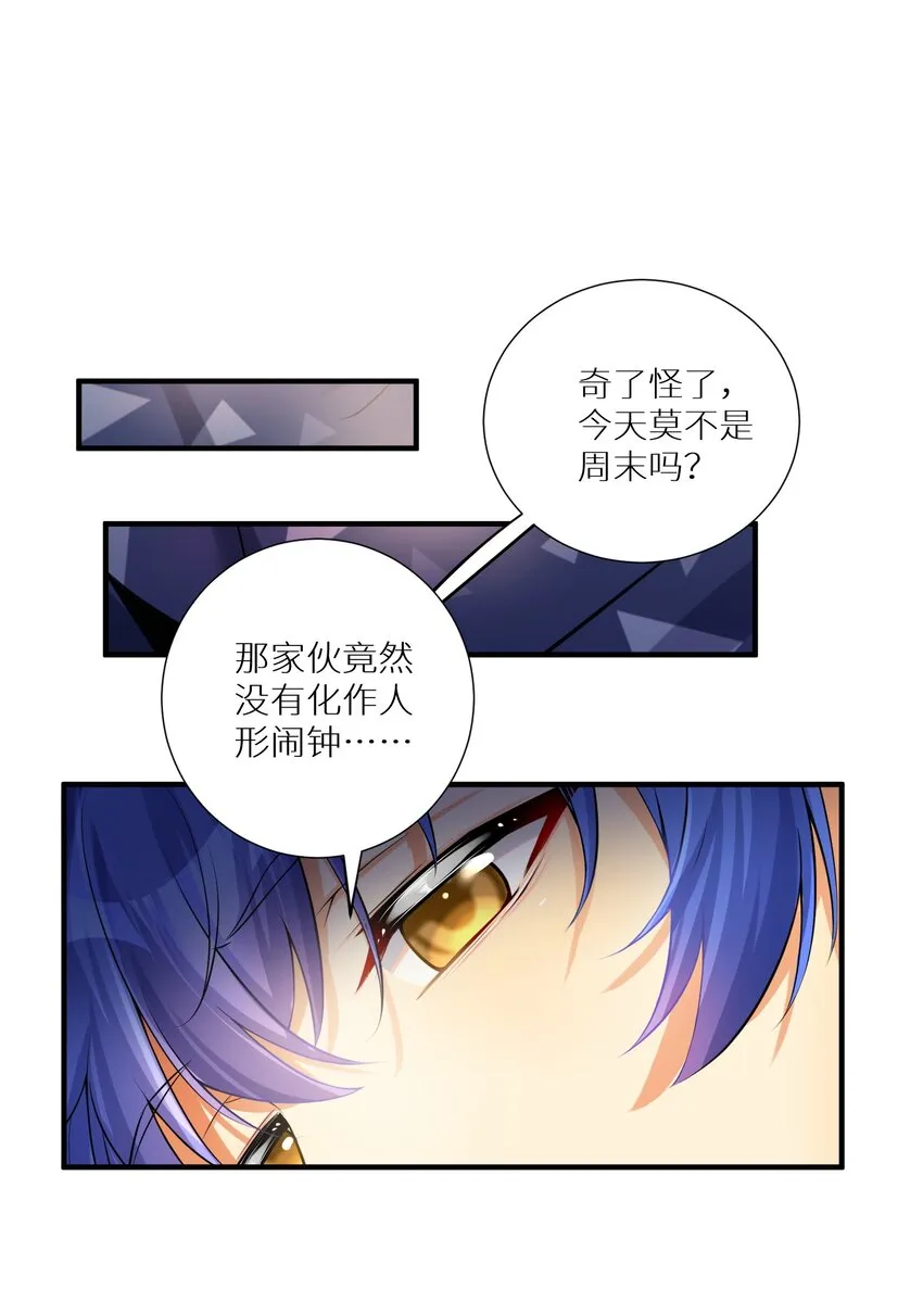 61 林若雨，雨？ 第41页