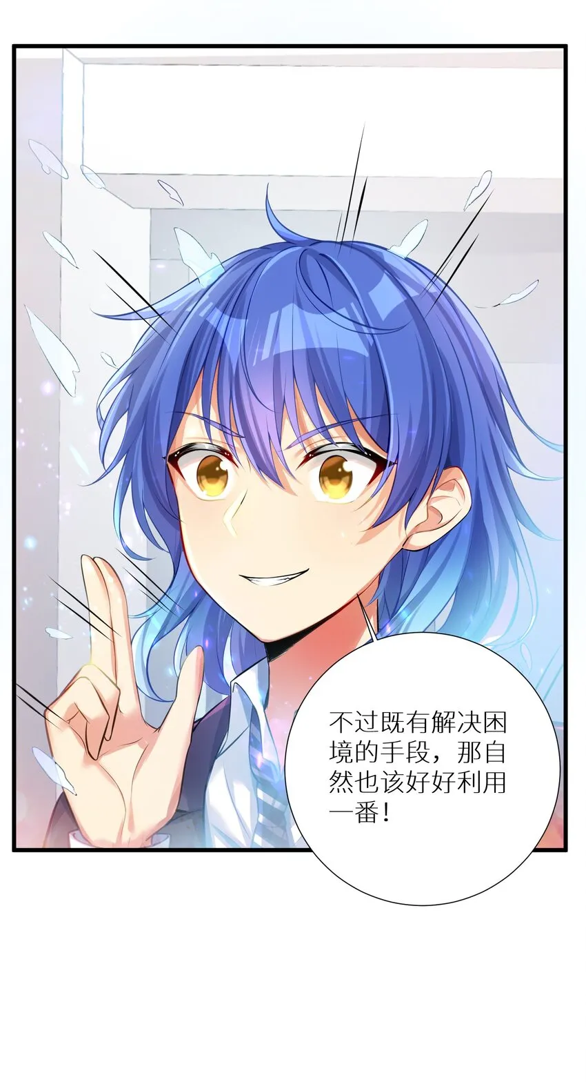 61 林若雨，雨？ 第45页
