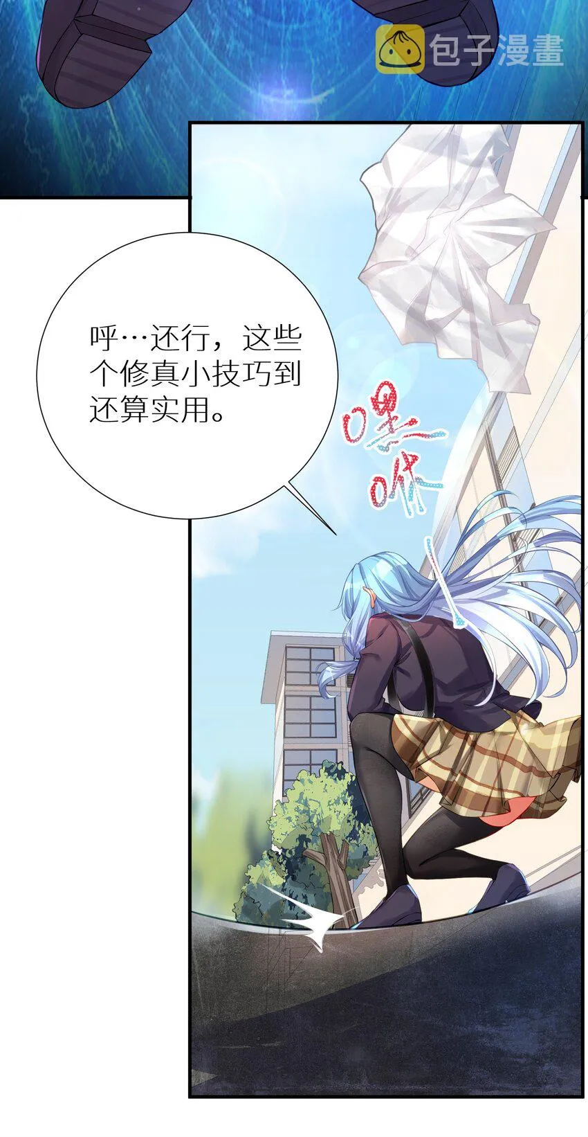 61 林若雨，雨？ 第48页