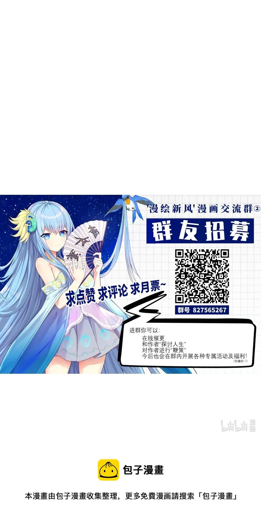61 林若雨，雨？ 第52页