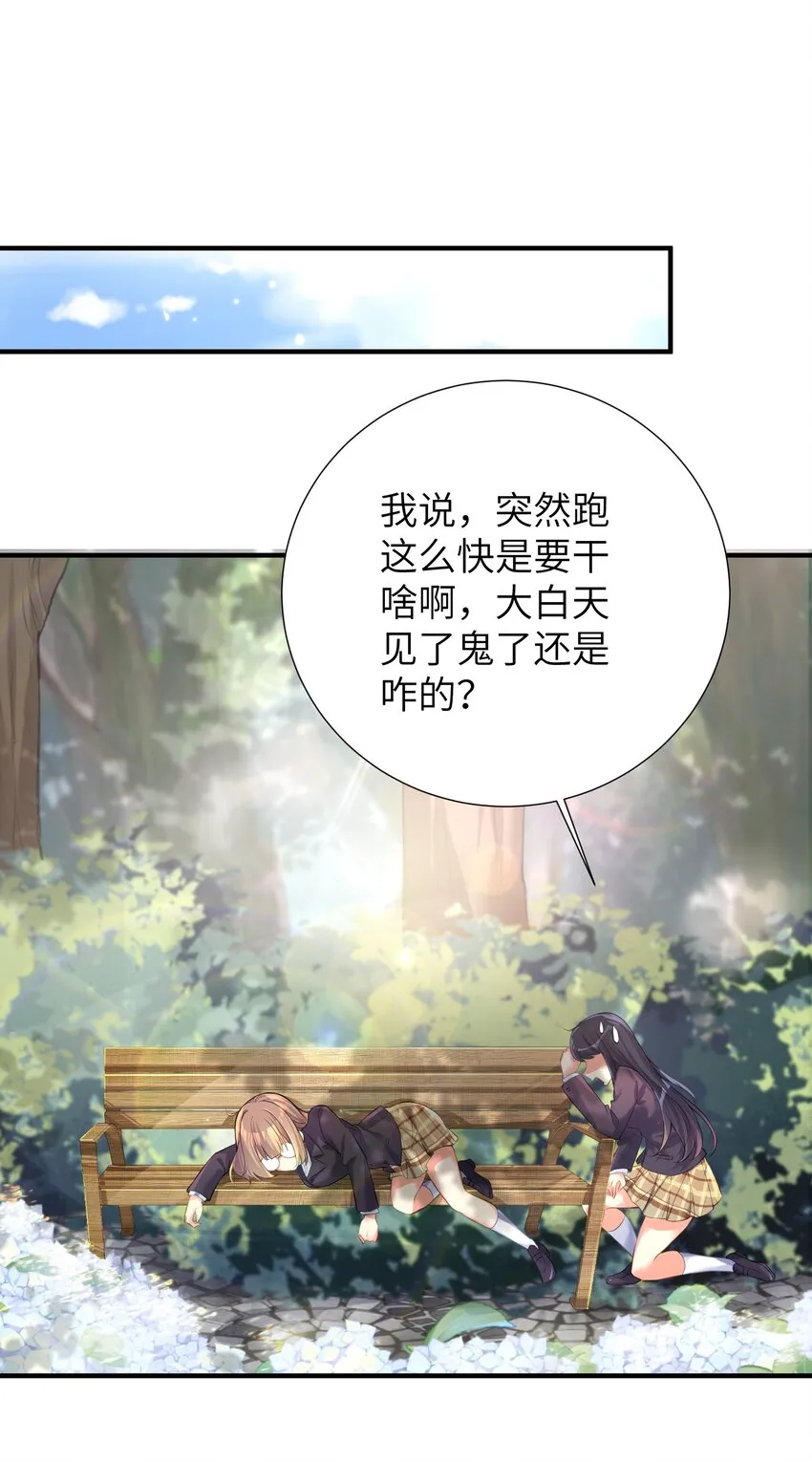 60 我就是煌月之祖 第3页