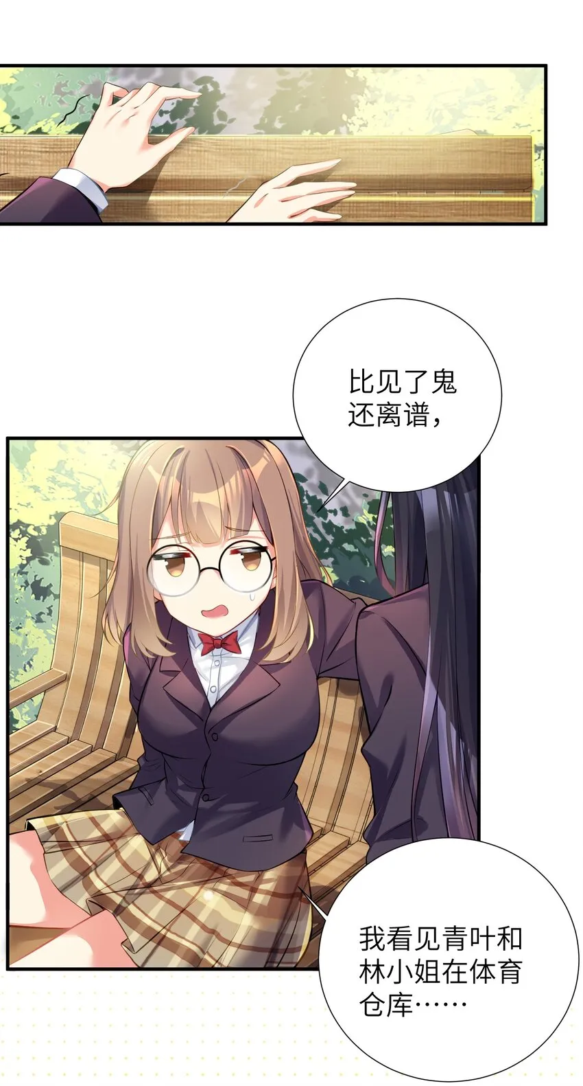 60 我就是煌月之祖 第4页