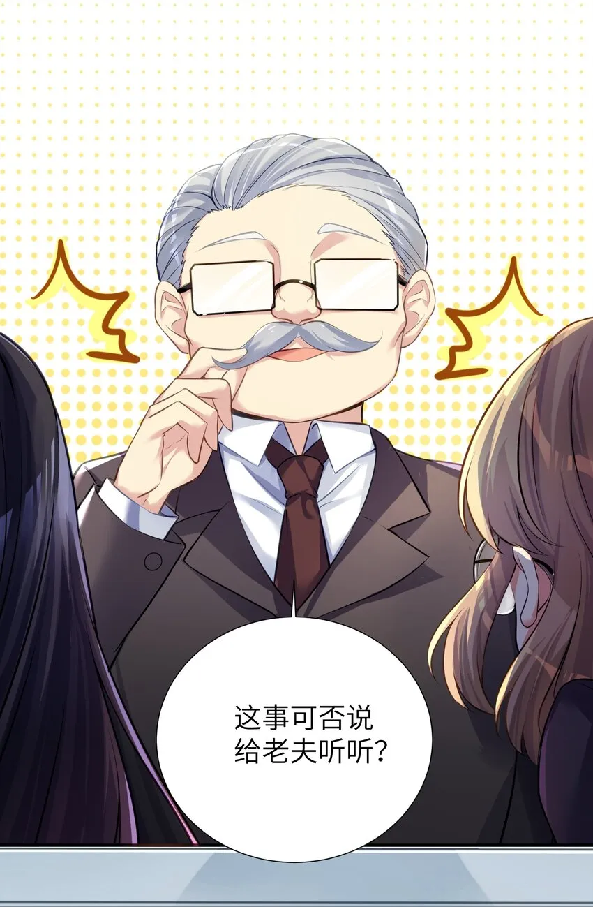 60 我就是煌月之祖 第5页