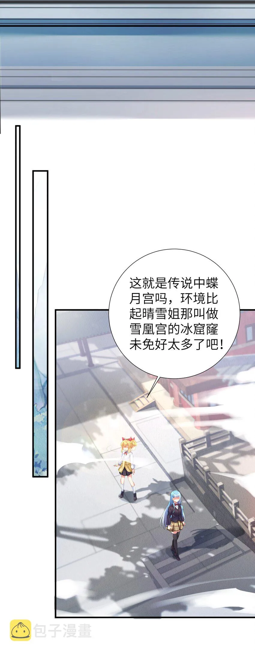 60 我就是煌月之祖 第6页