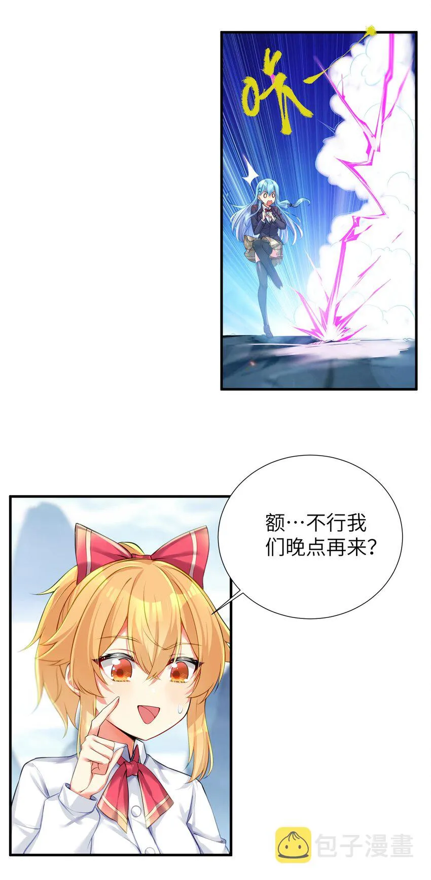 60 我就是煌月之祖 第18页