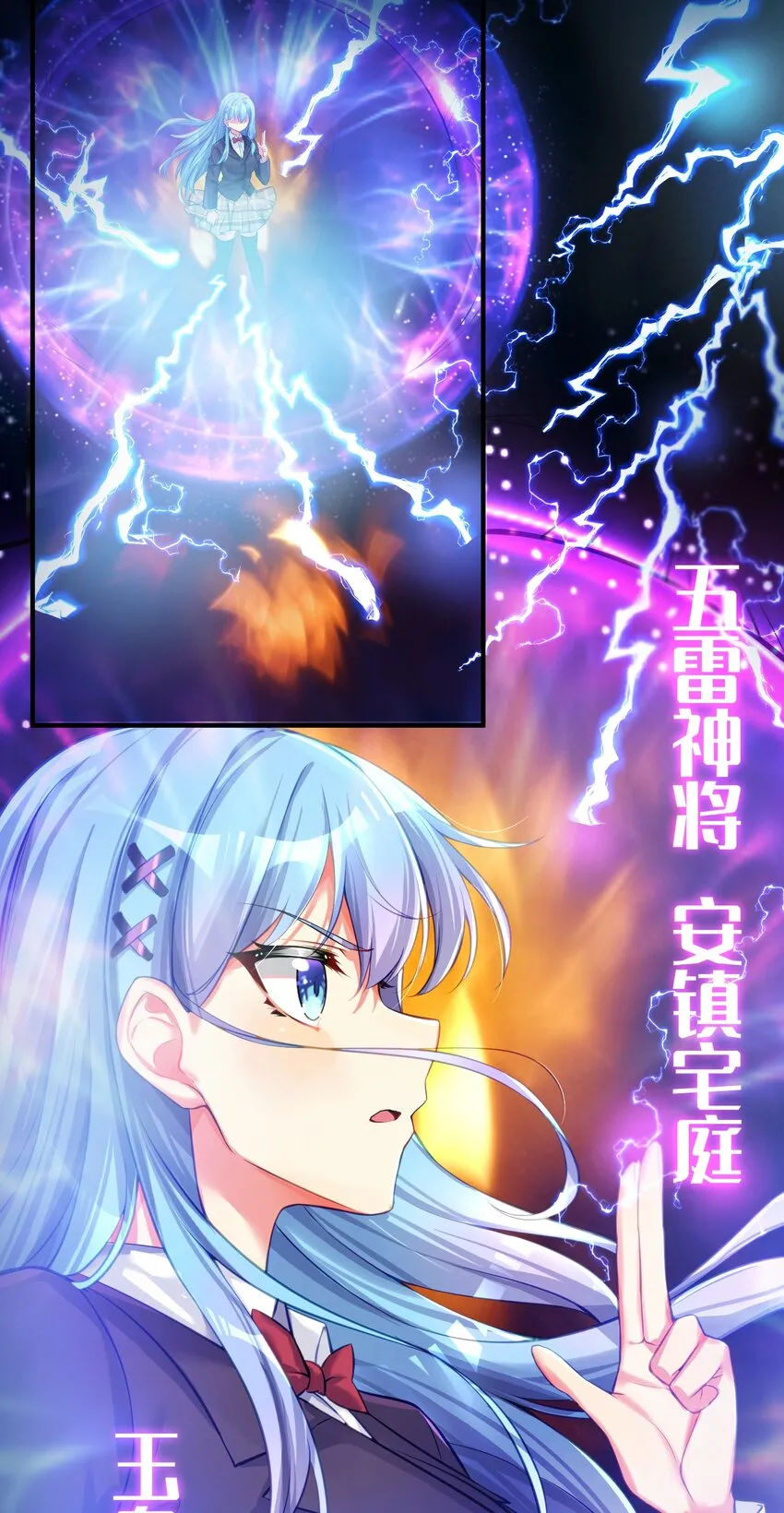 60 我就是煌月之祖 第20页