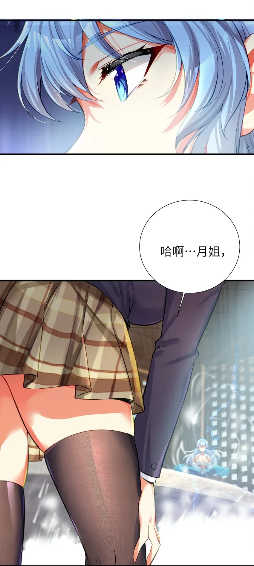 60 我就是煌月之祖 第23页