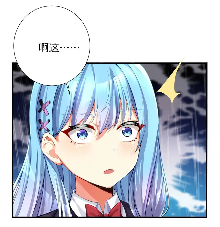 60 我就是煌月之祖 第27页