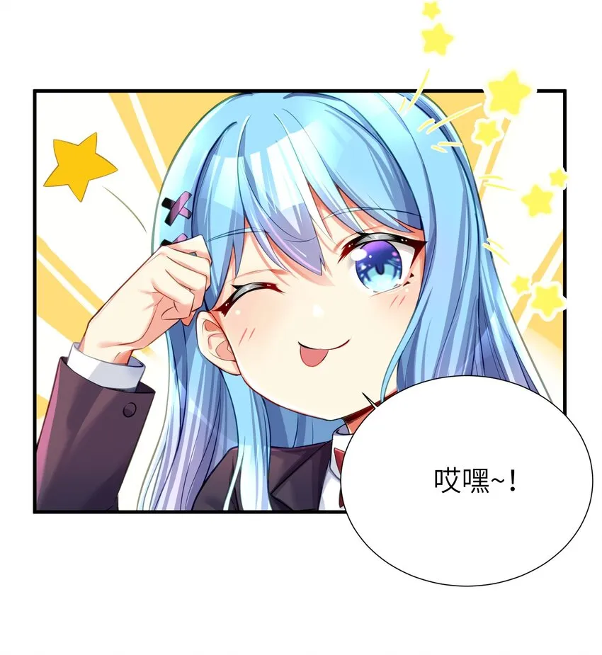 60 我就是煌月之祖 第28页