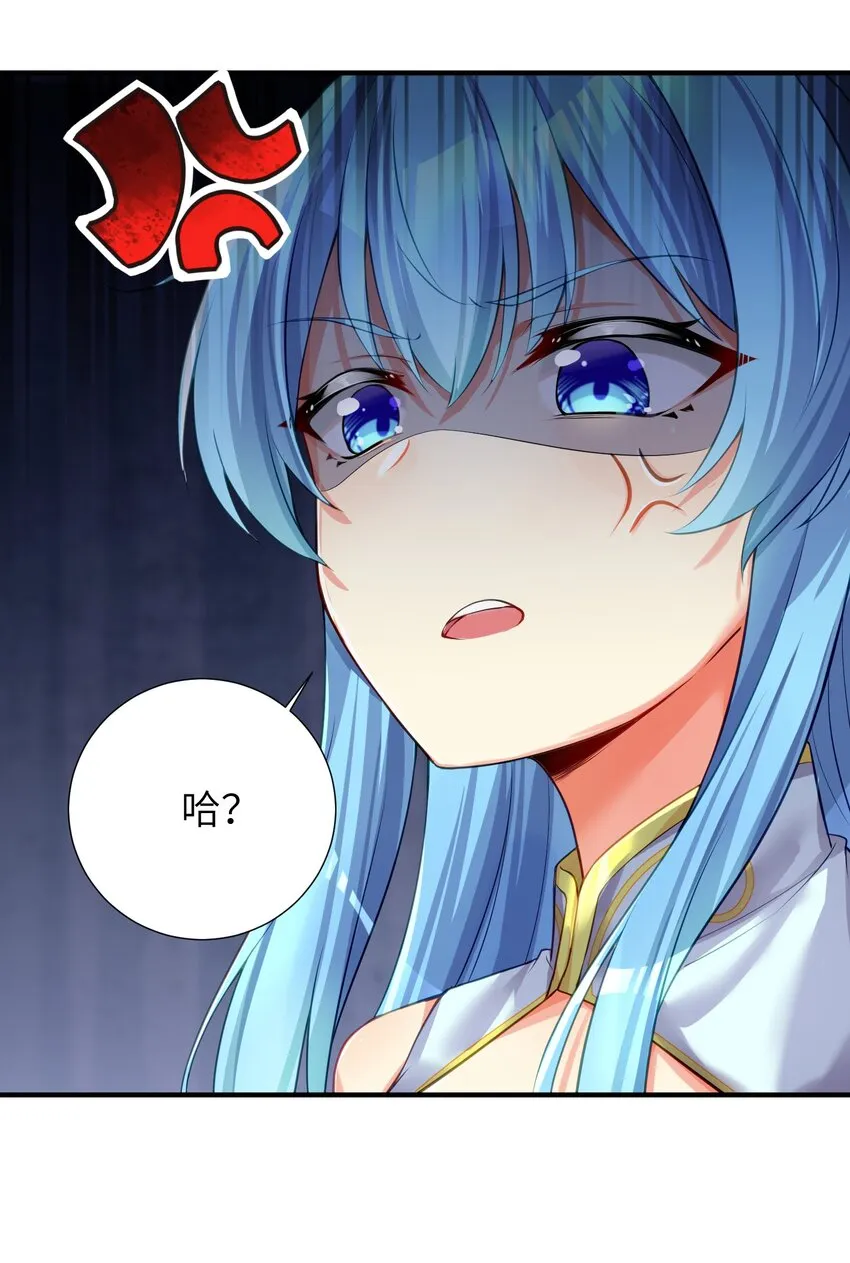 60 我就是煌月之祖 第29页