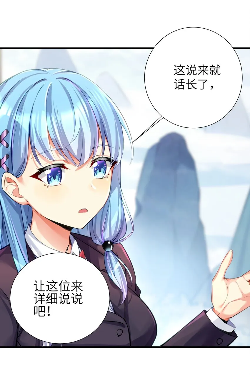 60 我就是煌月之祖 第32页