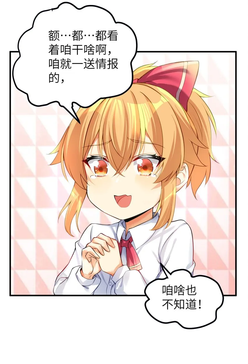 60 我就是煌月之祖 第41页
