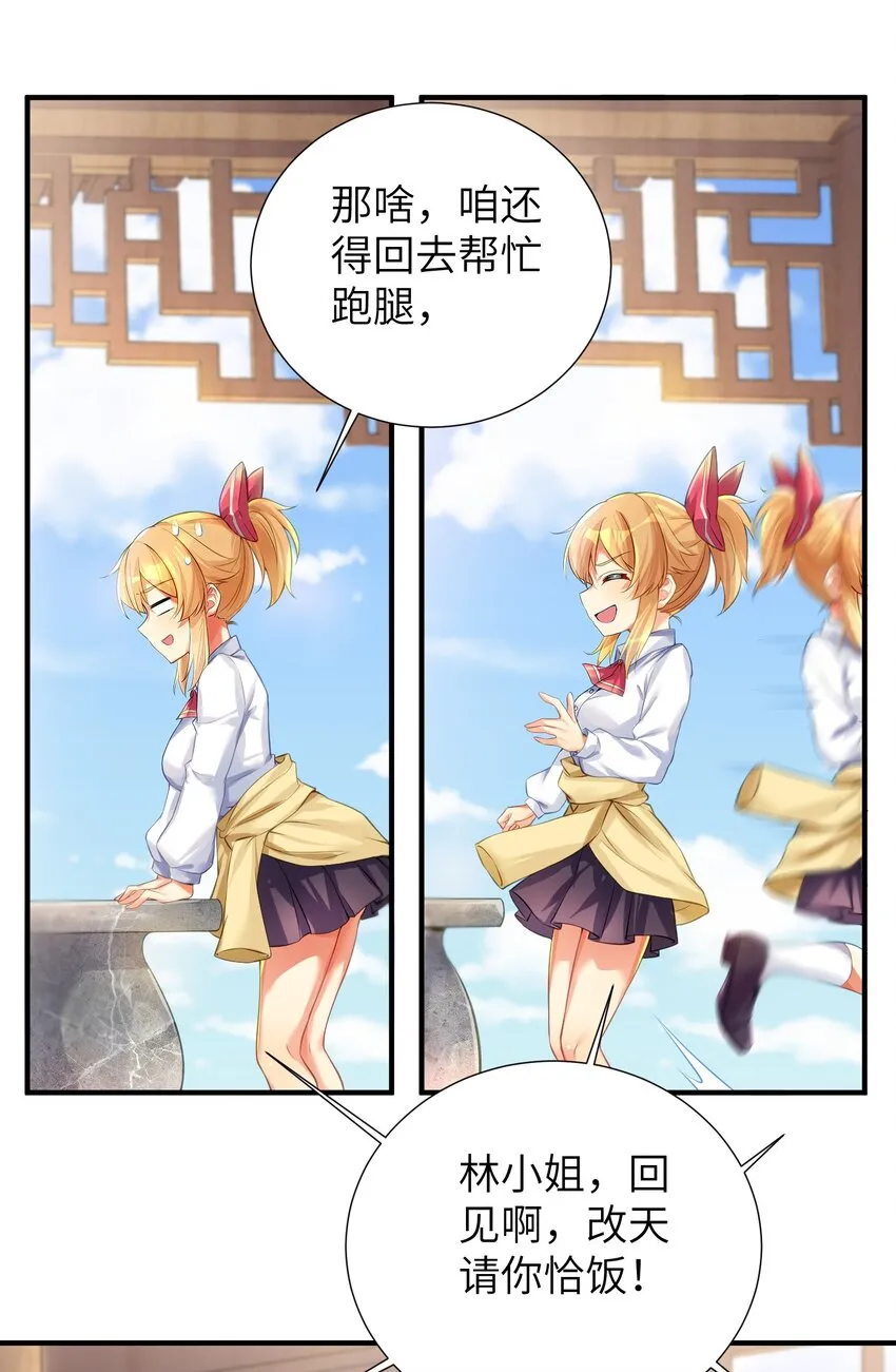 60 我就是煌月之祖 第42页