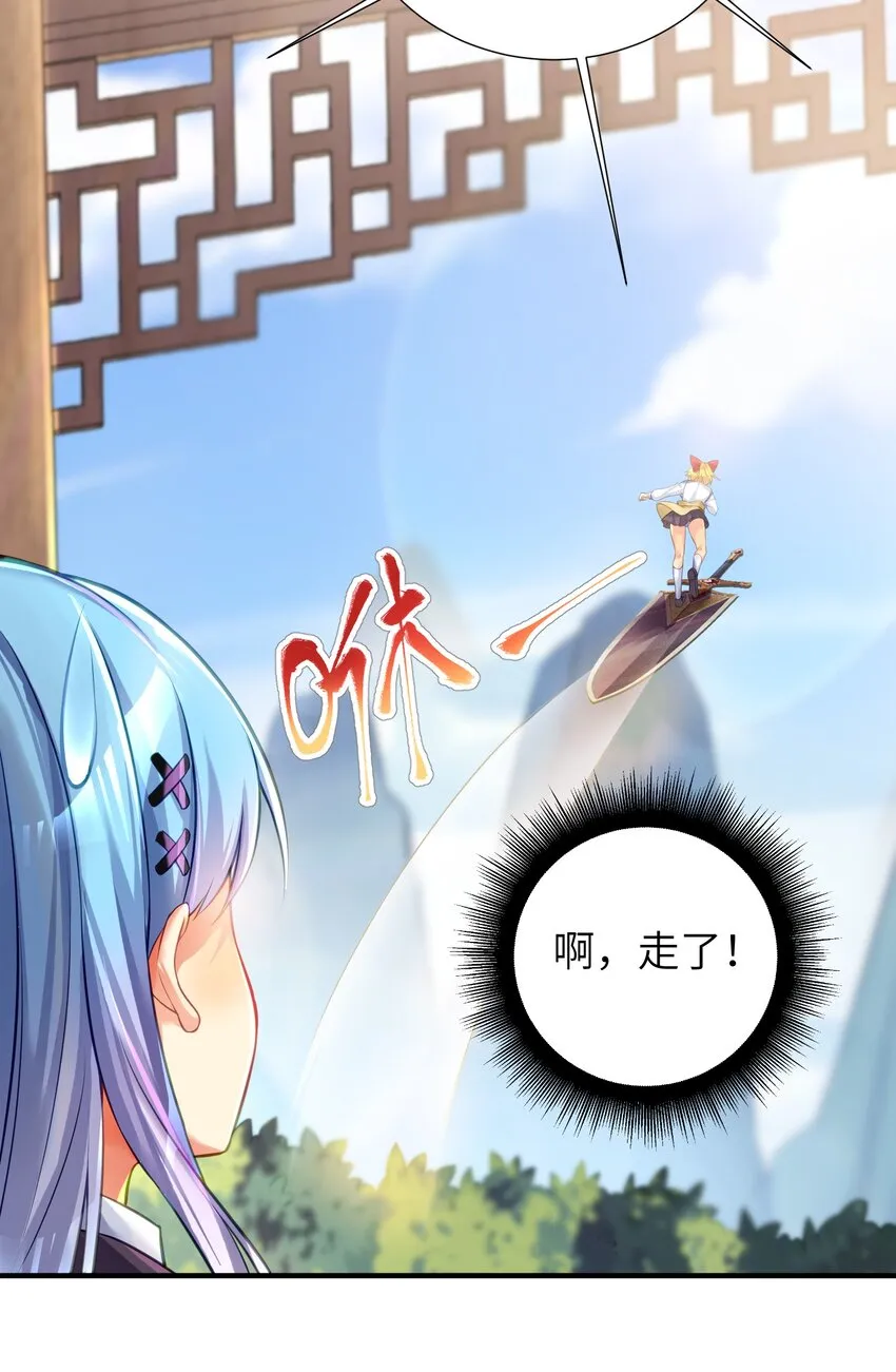 60 我就是煌月之祖 第43页
