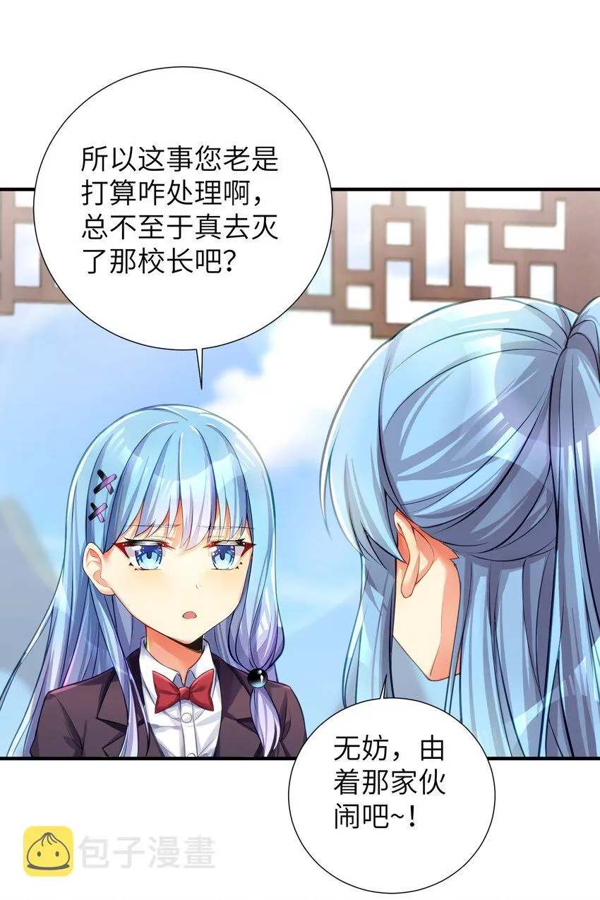 60 我就是煌月之祖 第44页