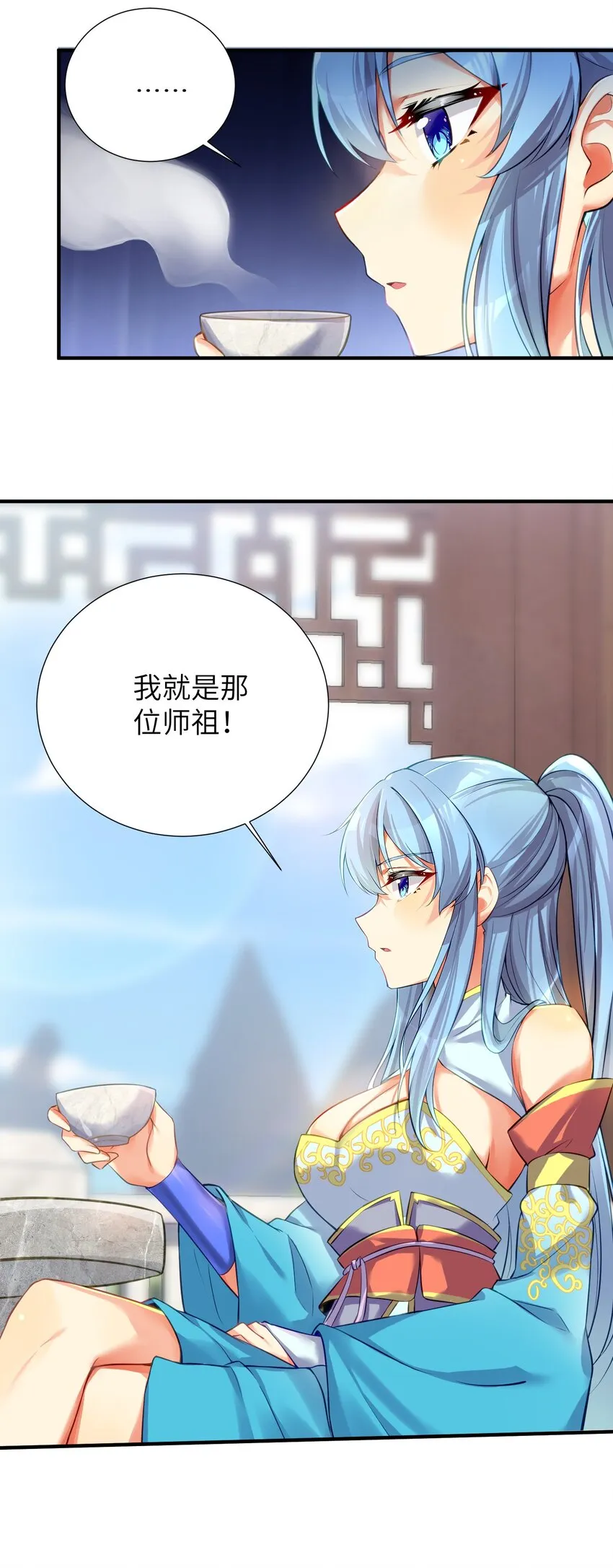 60 我就是煌月之祖 第46页