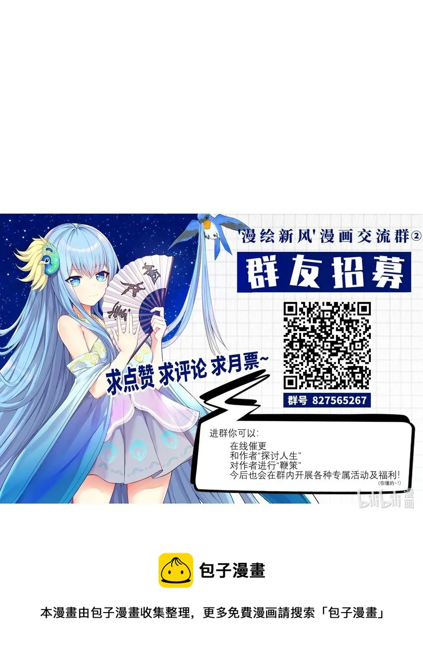 60 我就是煌月之祖 第48页