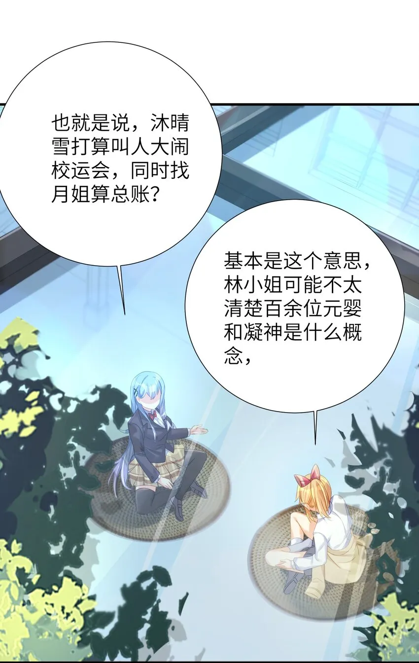 59 达成共识 第32页