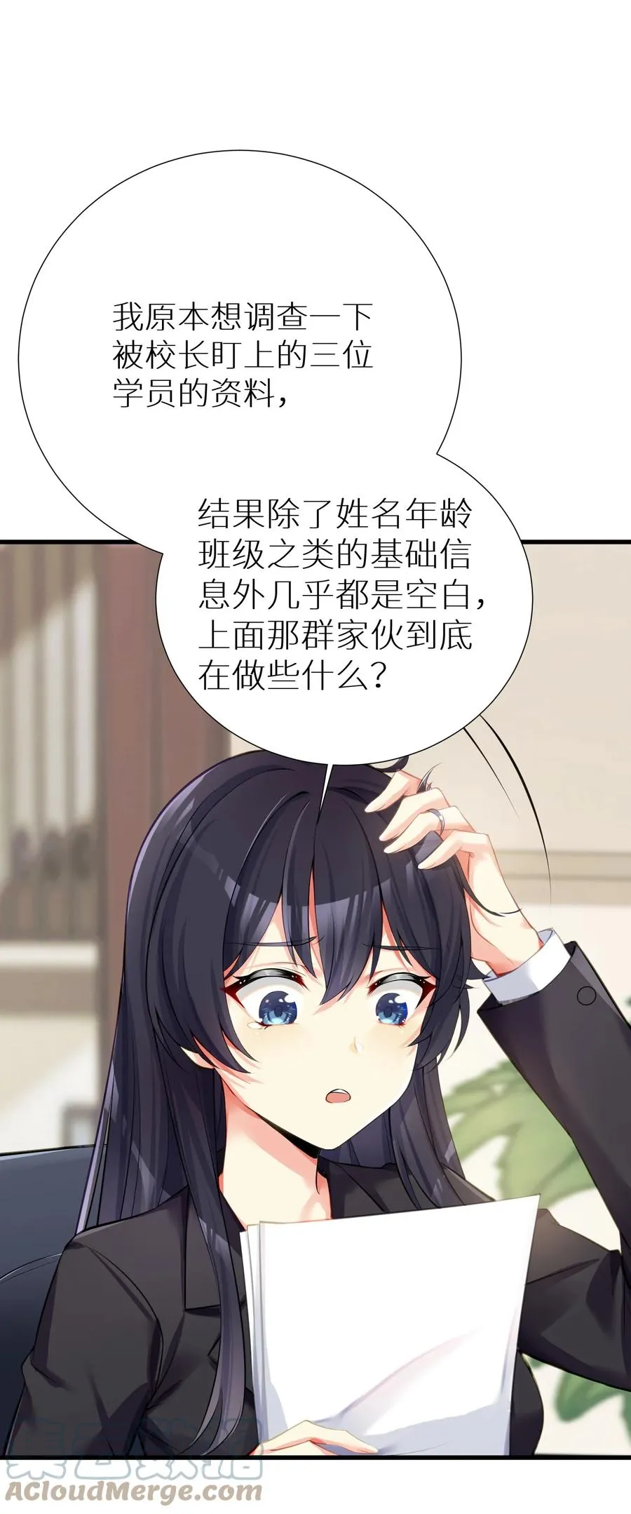 58 得偿所愿 第7页