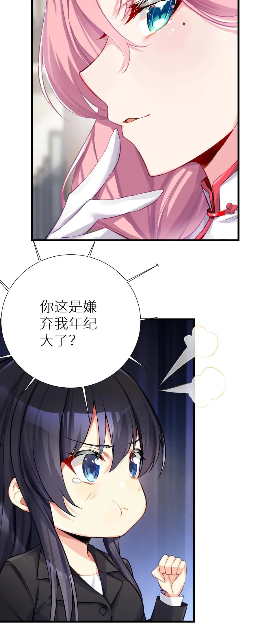 58 得偿所愿 第12页
