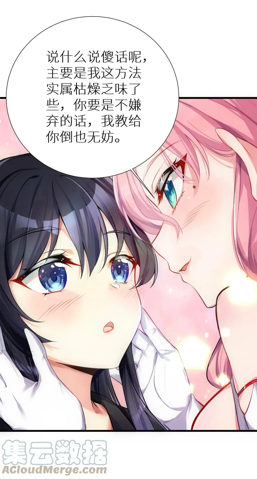 58 得偿所愿 第13页