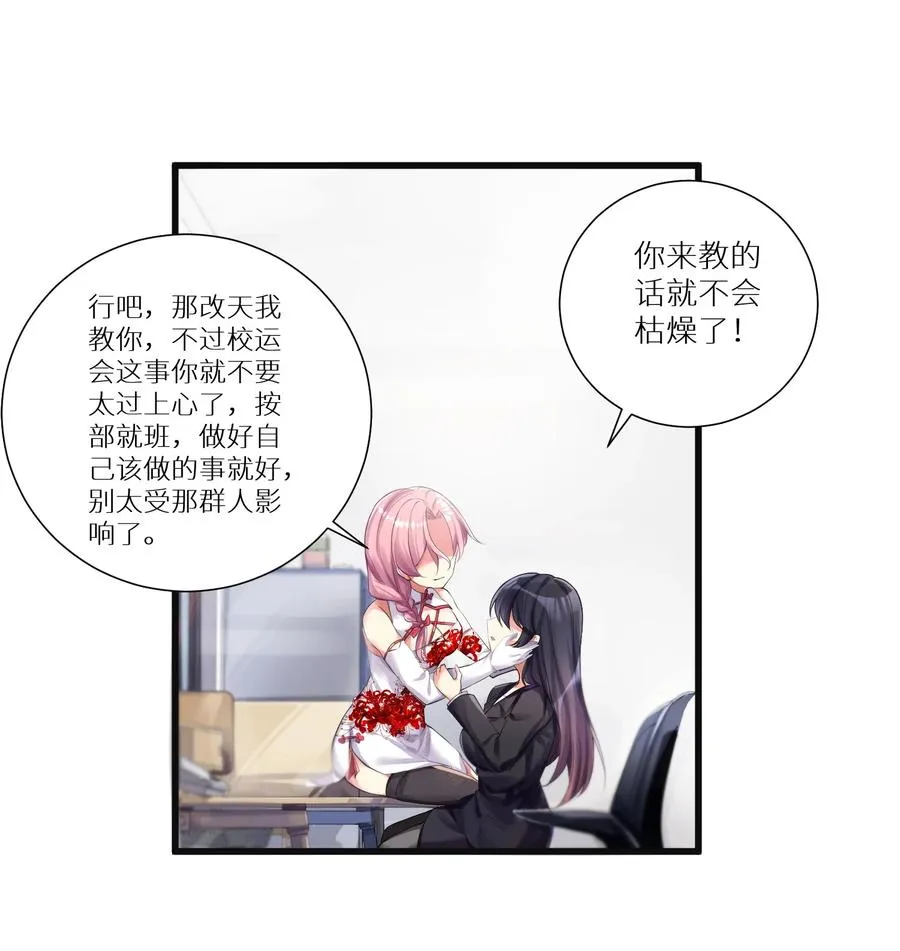 58 得偿所愿 第14页
