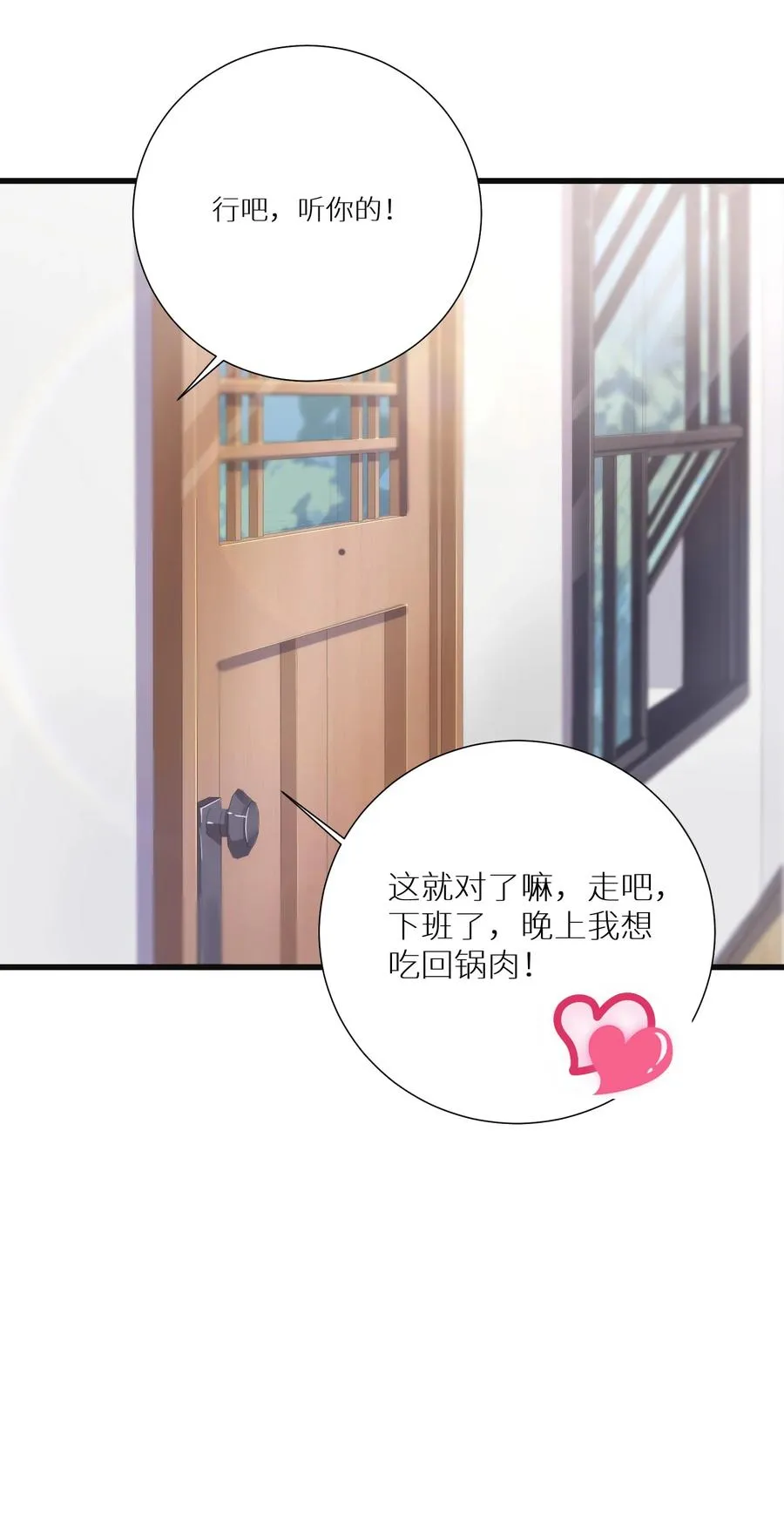 58 得偿所愿 第15页
