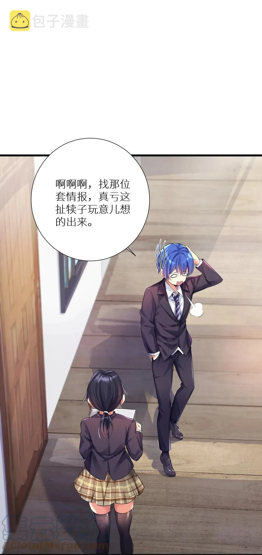 58 得偿所愿 第16页