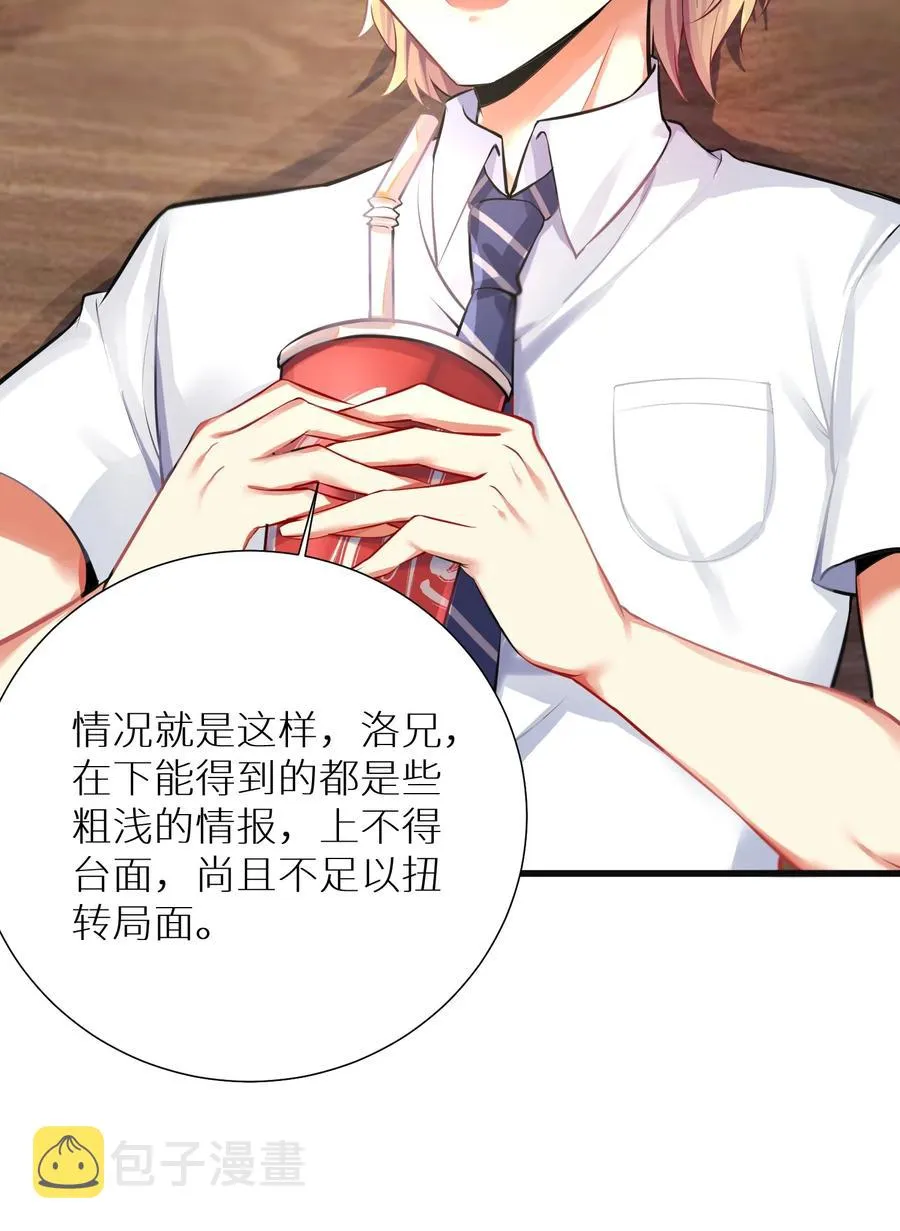 58 得偿所愿 第18页