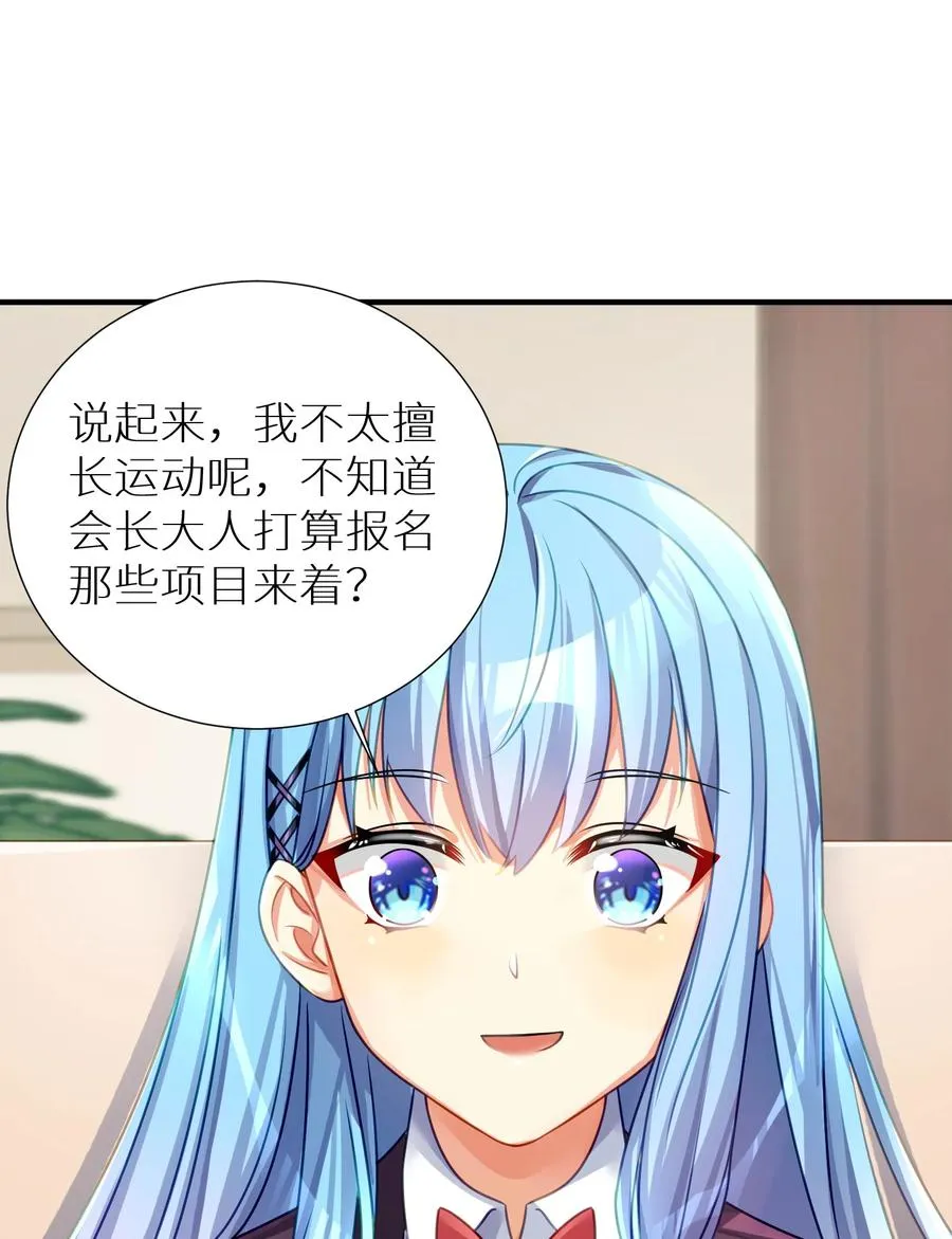 58 得偿所愿 第44页