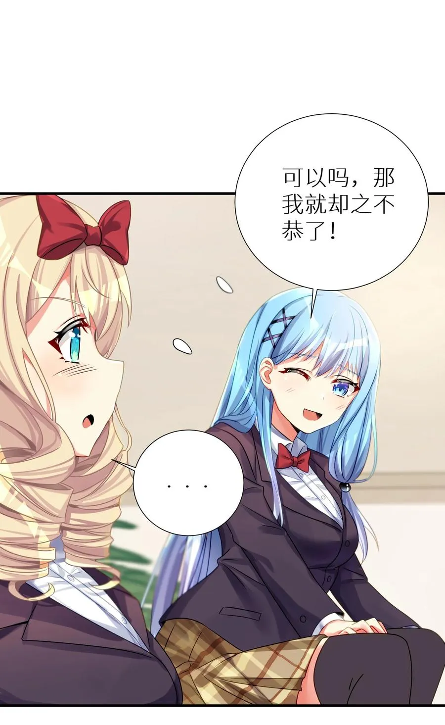 58 得偿所愿 第48页