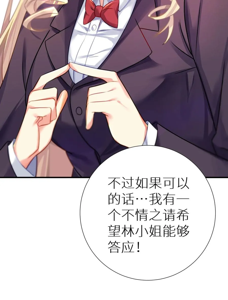 58 得偿所愿 第50页